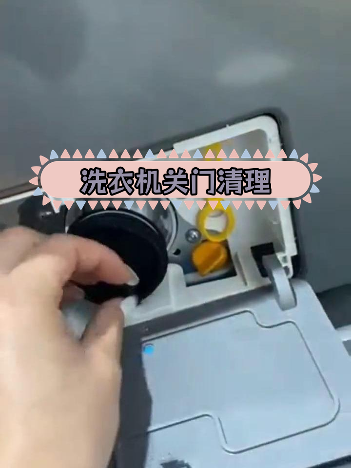 小天鹅洗衣机紧急排水与清理操作详解