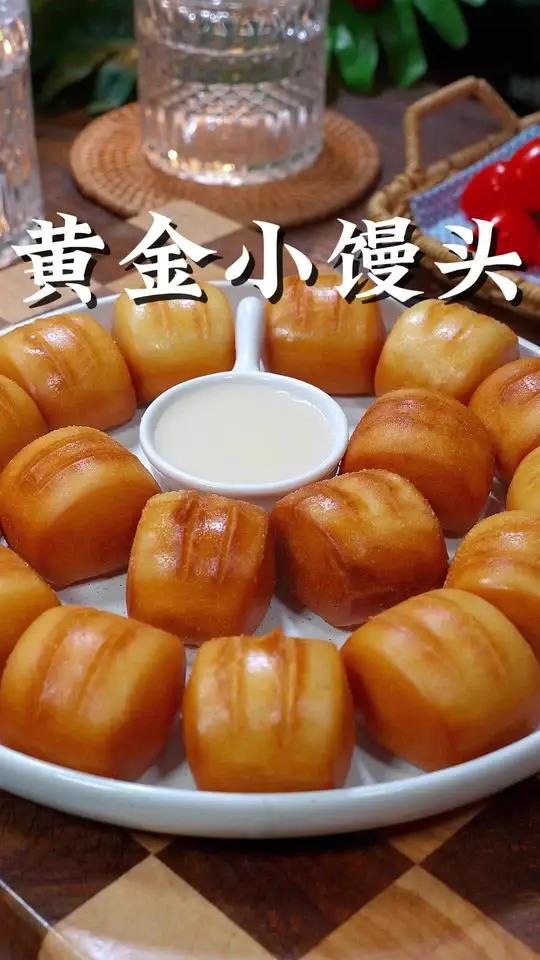 早餐豆浆油条吃腻了就试试这个黄金小馒头,酥酥脆脆,奶香浓郁 早餐豆浆油条吃腻了,给孩子换个