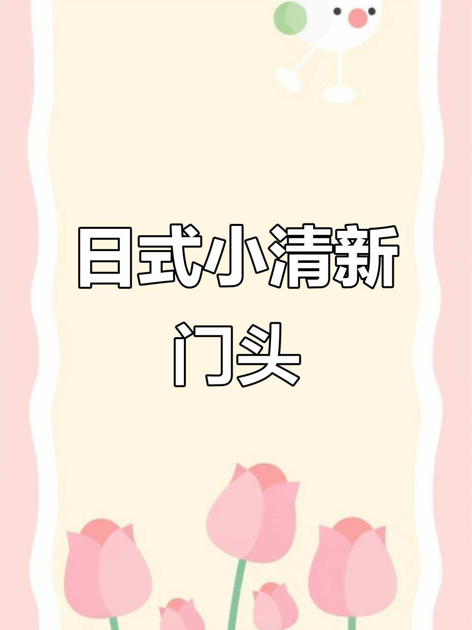 日式料理门头设计:简约风格与灯箱方案完美结合