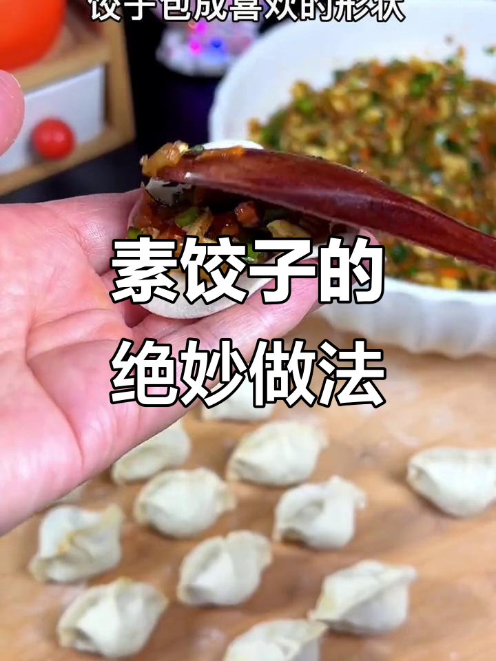 素馅饺子也能比肉香,粉条韭菜鸡蛋搭配超美味