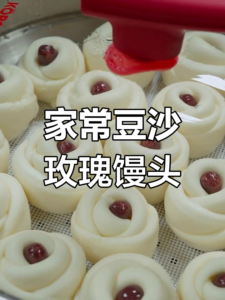 松软香甜豆沙玫瑰馒头,简单做法家庭版