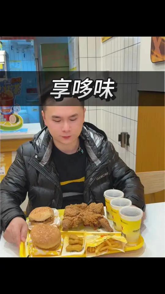 享哆味这个全鸡汉堡吃肉套餐真的不错,全鸡汉堡都有了!
