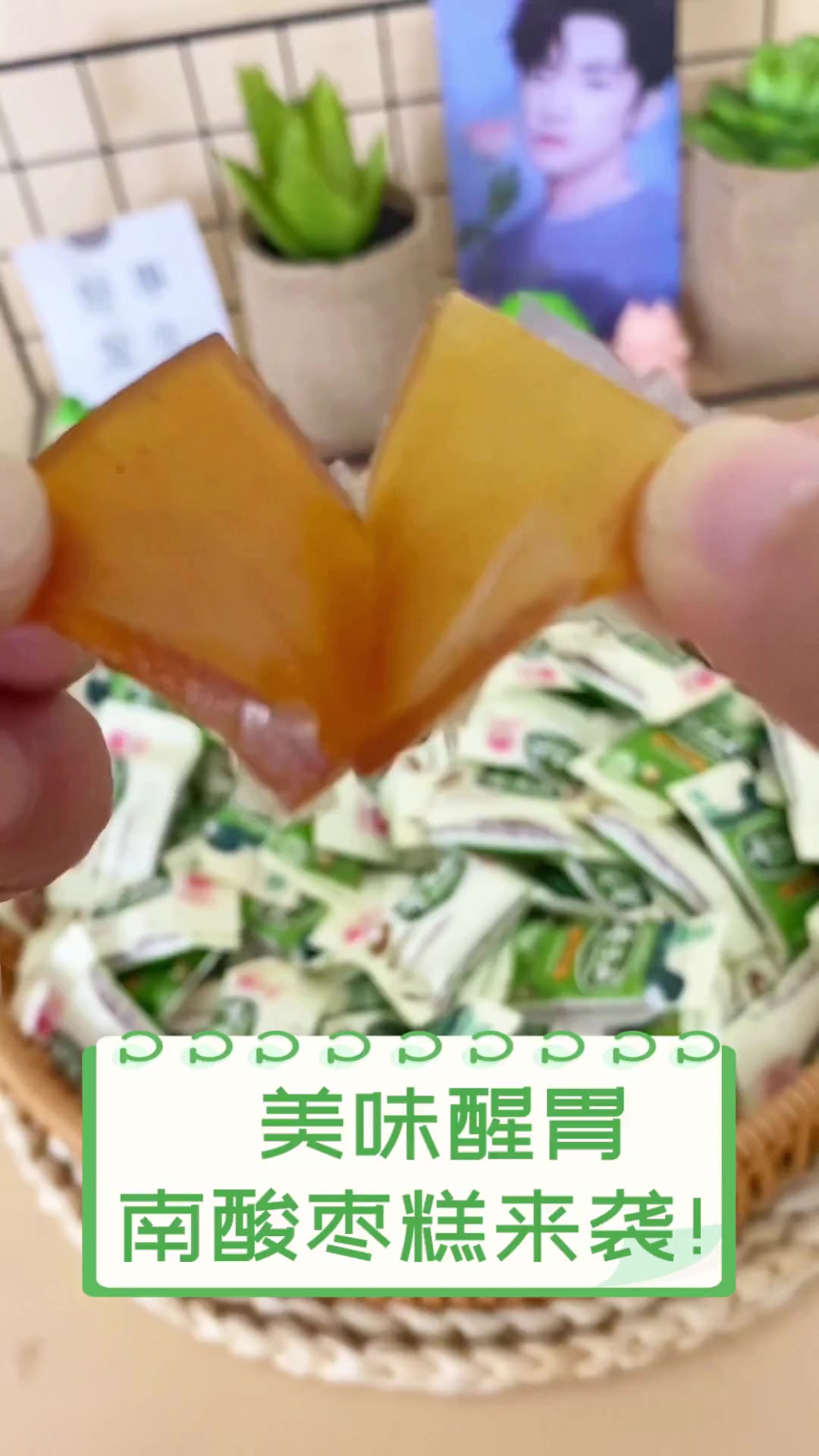 美味醒胃,南酸枣糕来袭!