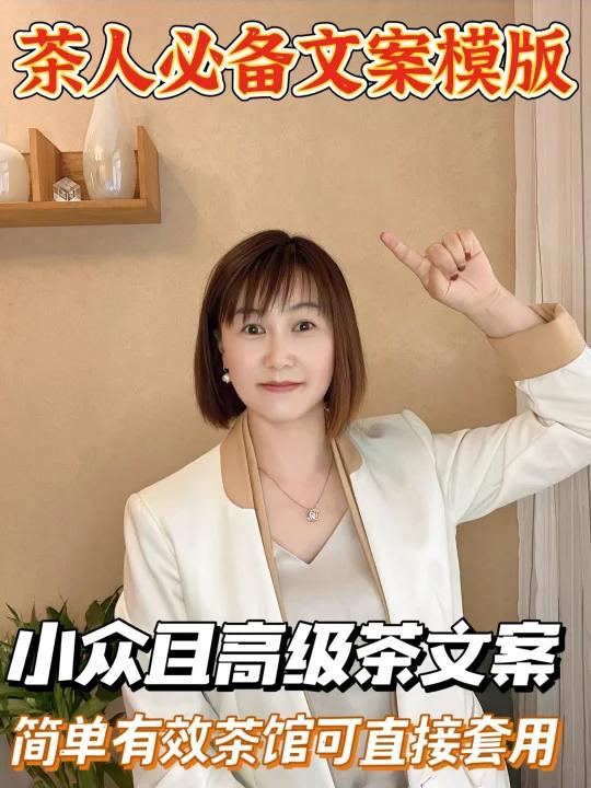 3步写茶叶文案,吸住年轻用户目光,赶快收藏