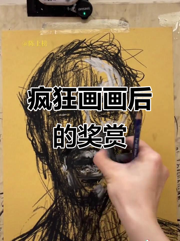 美术生疯狂画速涂,奖励自己一张素描头像