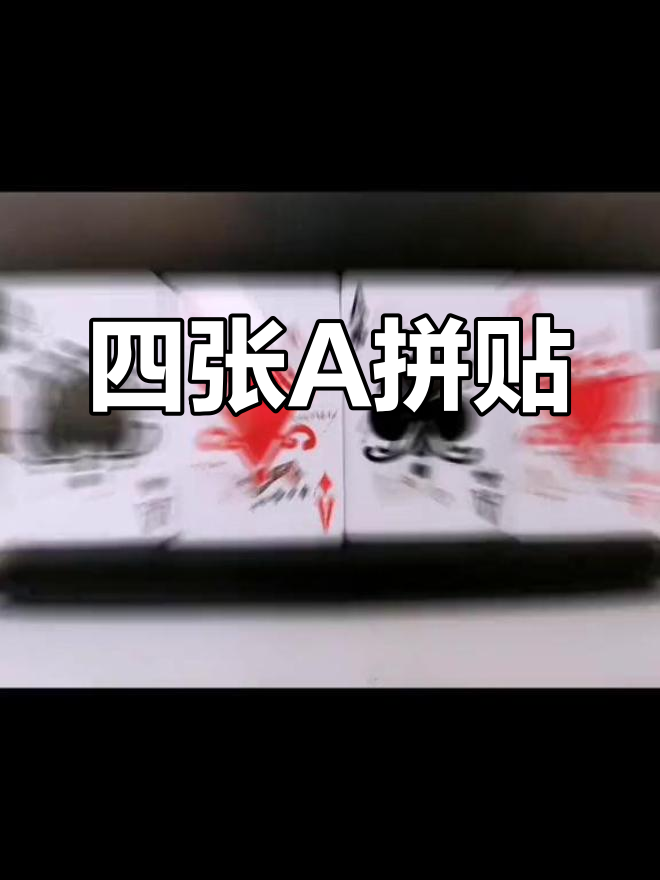 扑克牌手工拼贴,四张A的创意设计