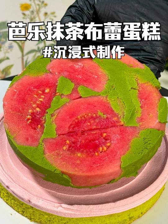 沉浸式制作：芭乐抹茶布蕾蛋糕！三层夹心~