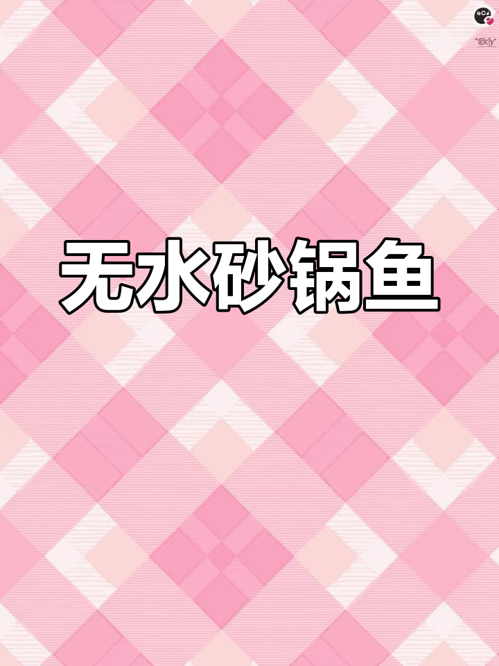 砂锅鱼头煲,零水做法香气四溢,简单又家常