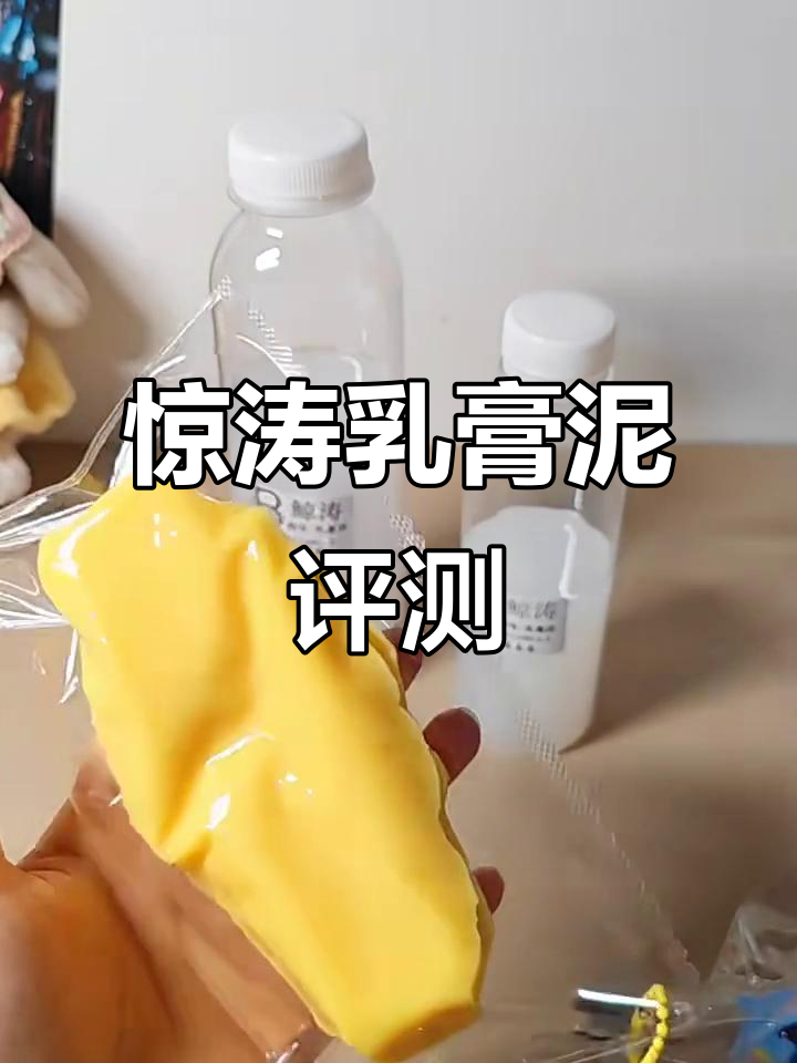 鲸涛乳膏泥胶水测评:两种比例的体验与感受