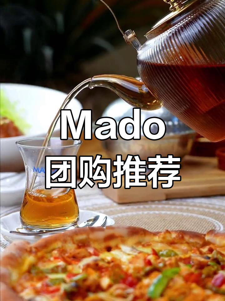 Mado西餐厅推出团购,冰激凌美味,适合约会聚餐