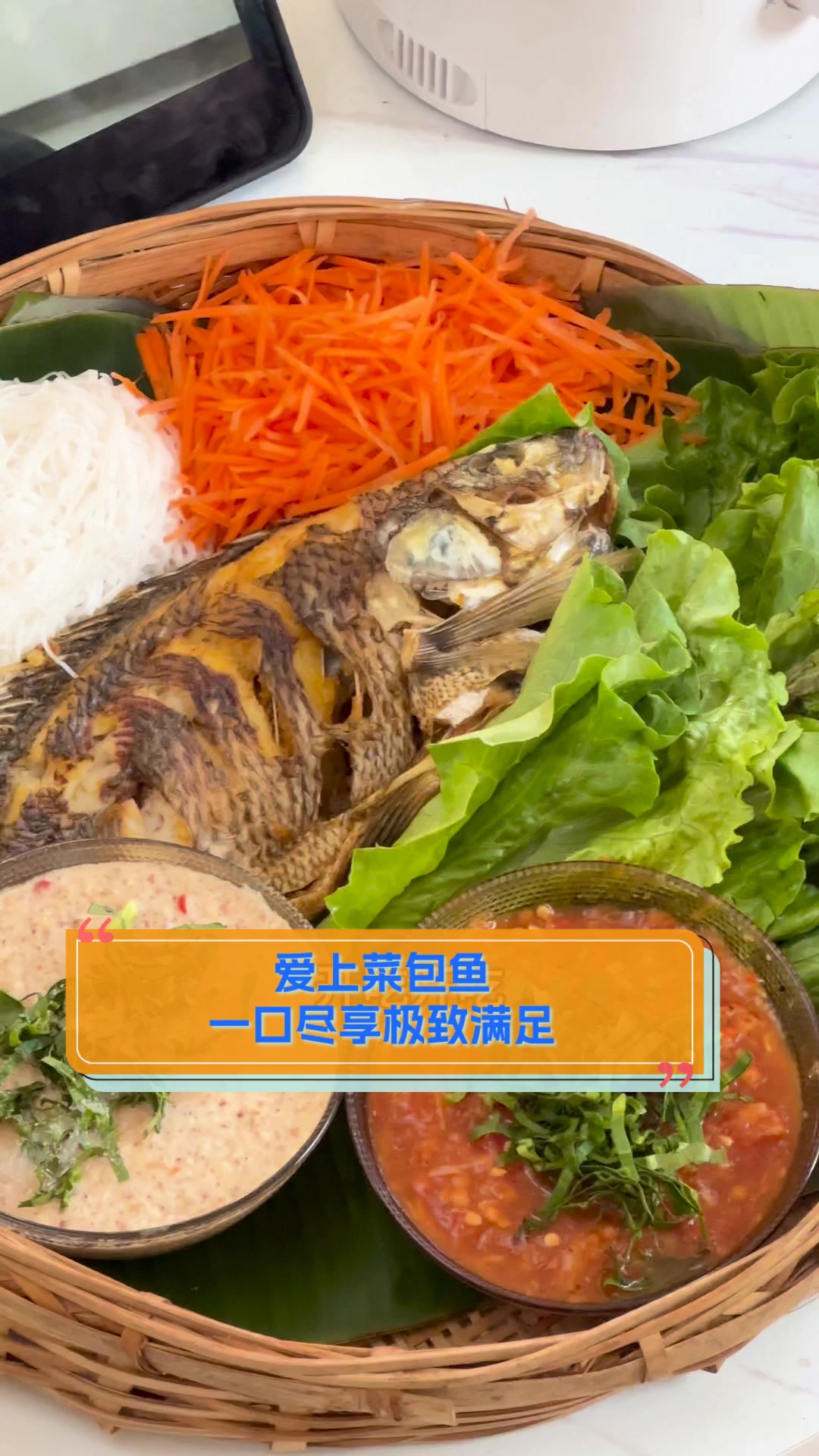 爱上菜包鱼,一口尽享极致满足
