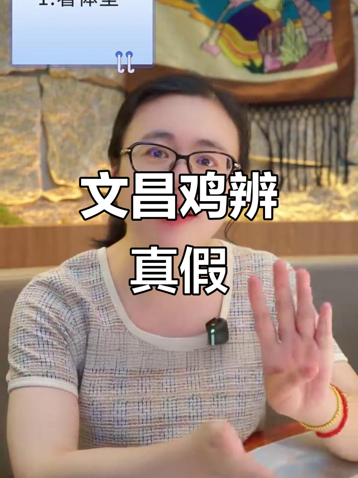 如何辨别正宗文昌鸡?掌握这三大特征轻松识别