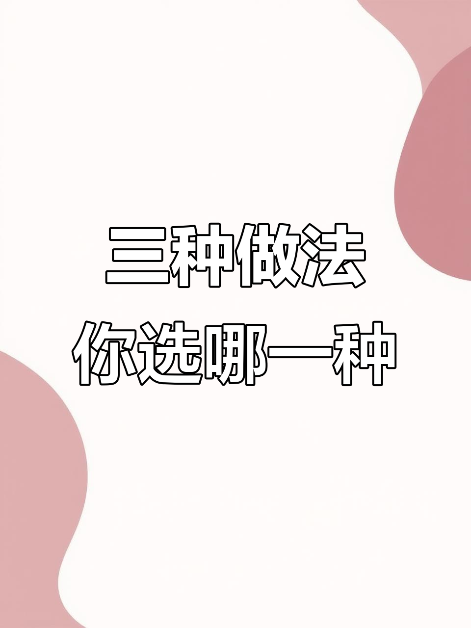 糍粑的三种吃法,蒸煮煎哪种最香?