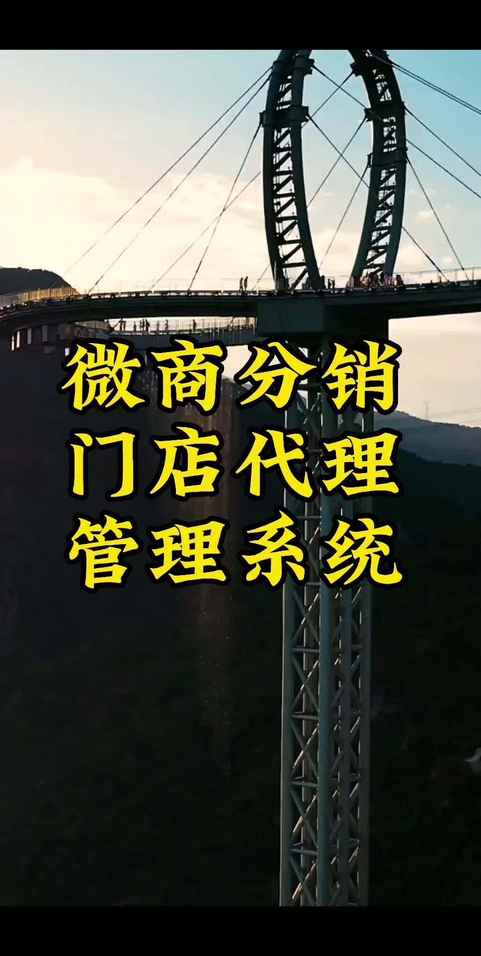 K45- 微商代理系统 代理门店管理解决方案