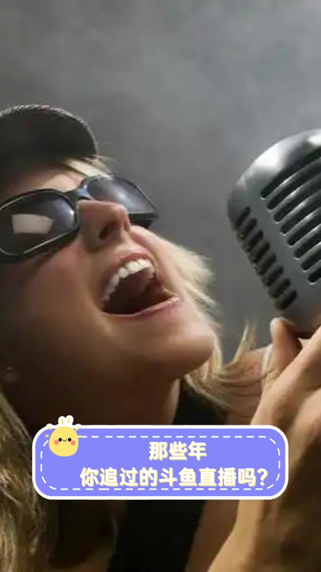 那些年,你追过的斗鱼直播吗?