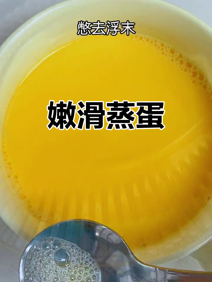 香菇肉末蒸蛋,嫩滑可口,百吃不厌!