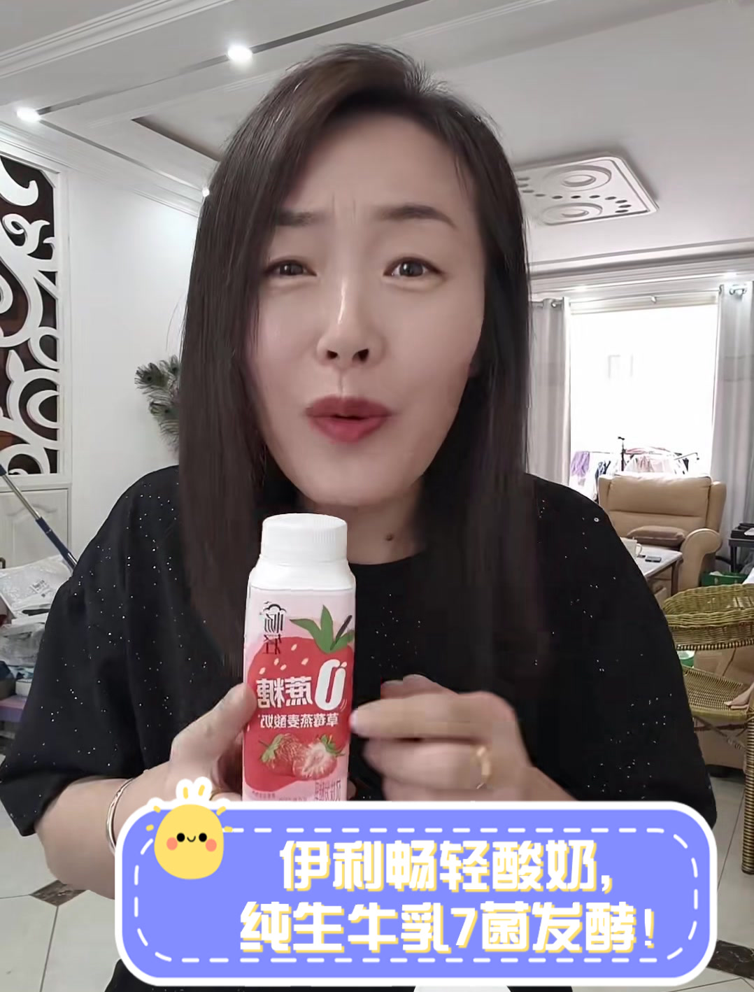 伊利畅轻酸奶,纯生牛乳7菌发酵!