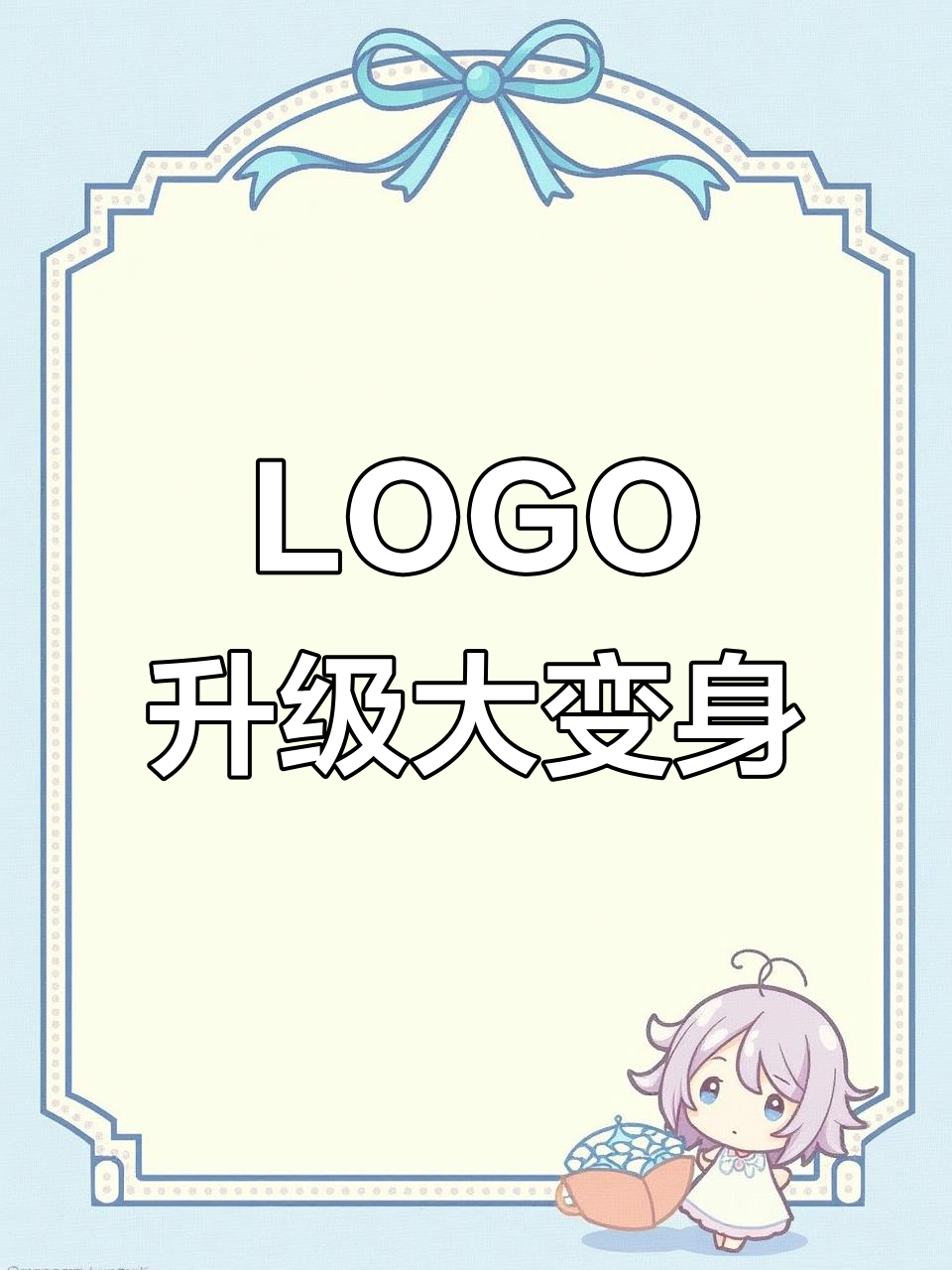 重新设计LOGO,企鹅形象更可爱!