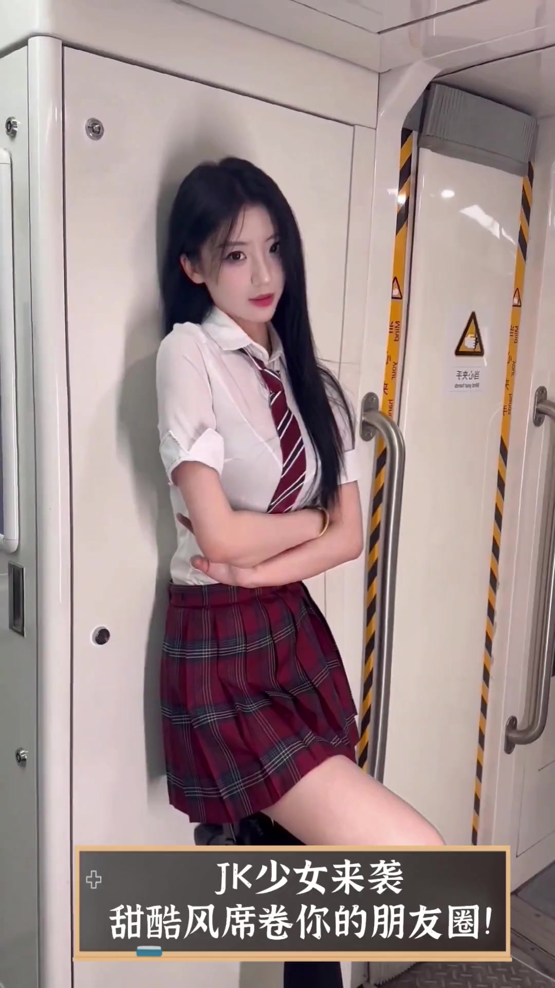 JK少女来袭,甜酷风席卷你的朋友圈!