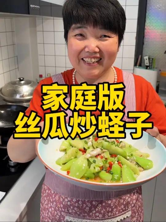 家庭版丝瓜炒蛏子做法,鲜咸适中又好吃