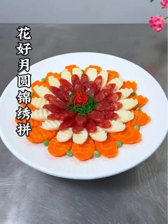 中秋节快到了,家人聚餐的时候试试这个清淡爽口的菜品
