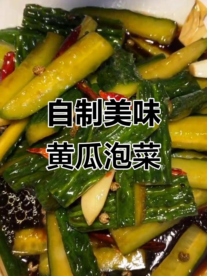 轻松做黄瓜泡菜，酸辣爽口又入味