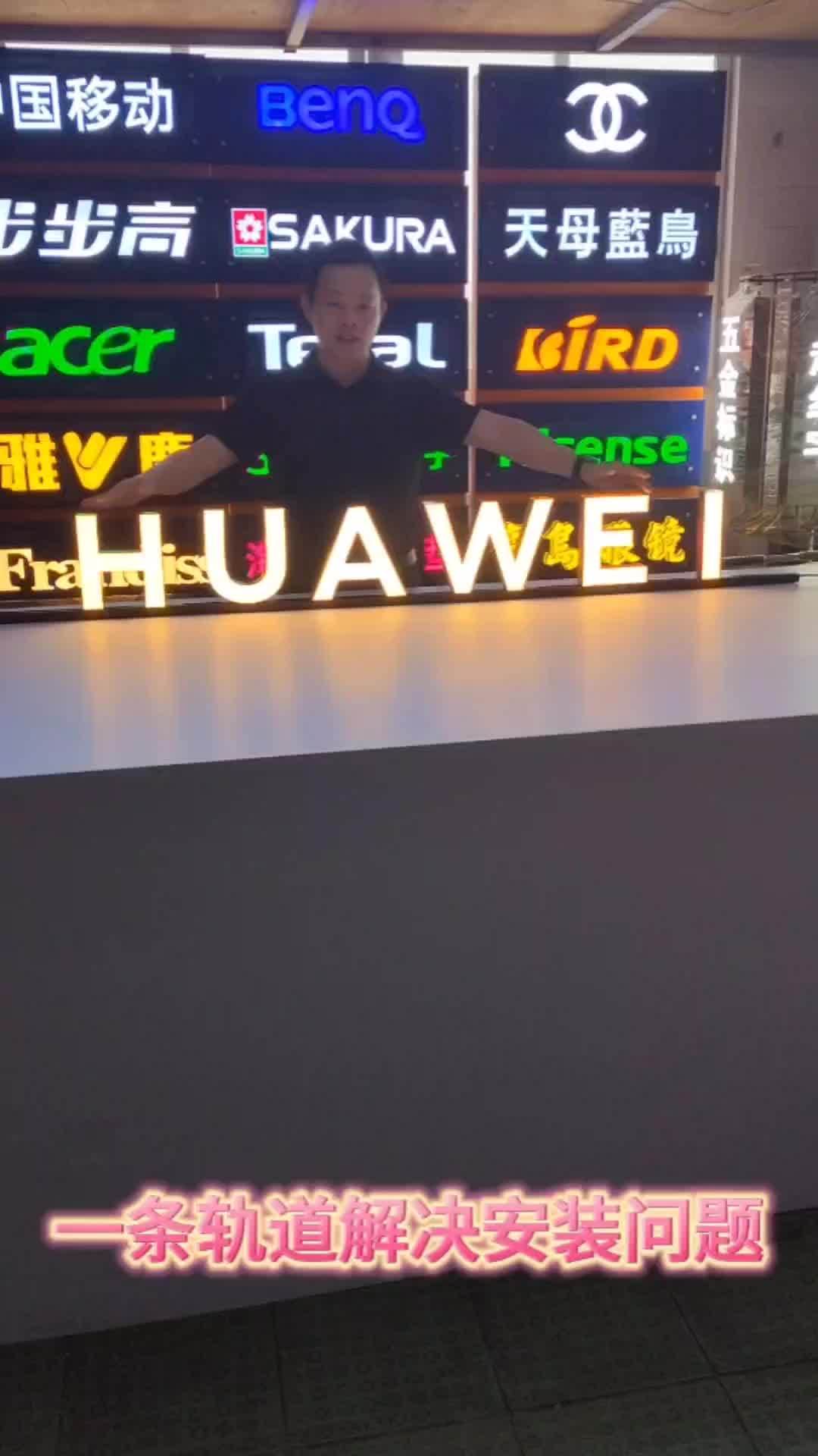 2023新型安装方式,适用于各种场景!样品预定中。久鸣广告发光字 门头招牌 广告设计制作 