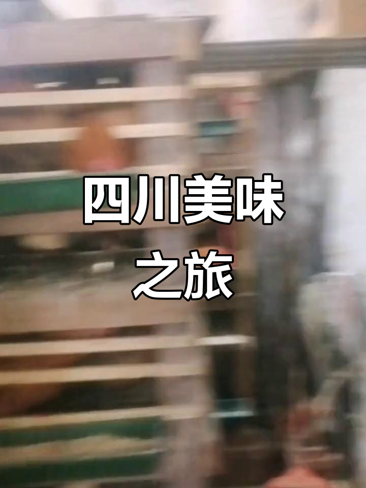 在金川市场,品尝正宗凉拌鸡块,辣味十足!