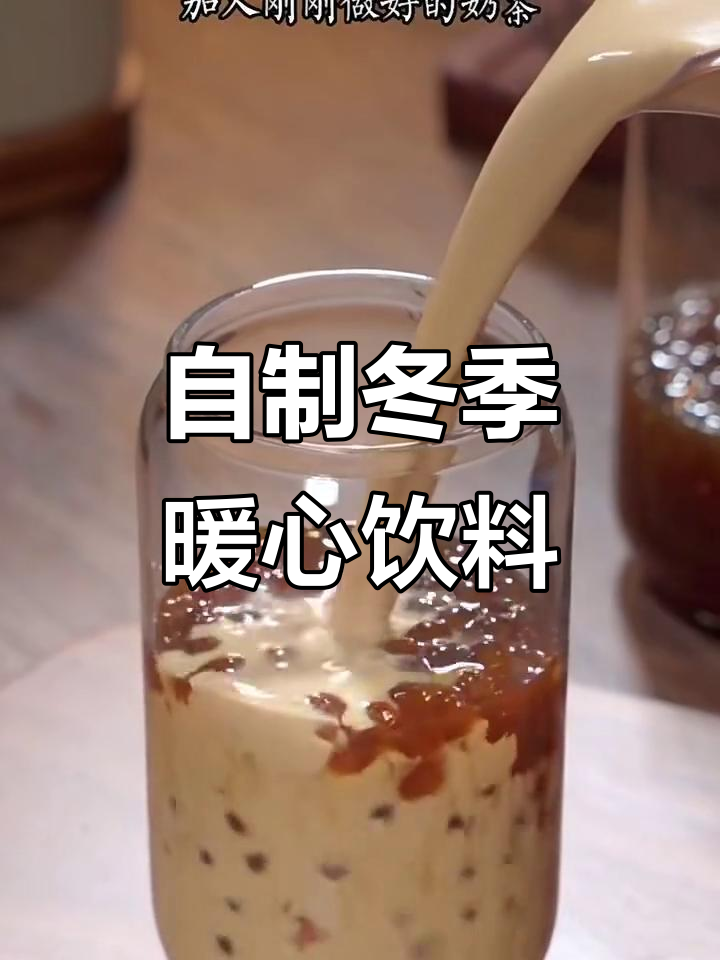 秋冬热饮大揭秘!8款自制饮品,喝出好气色