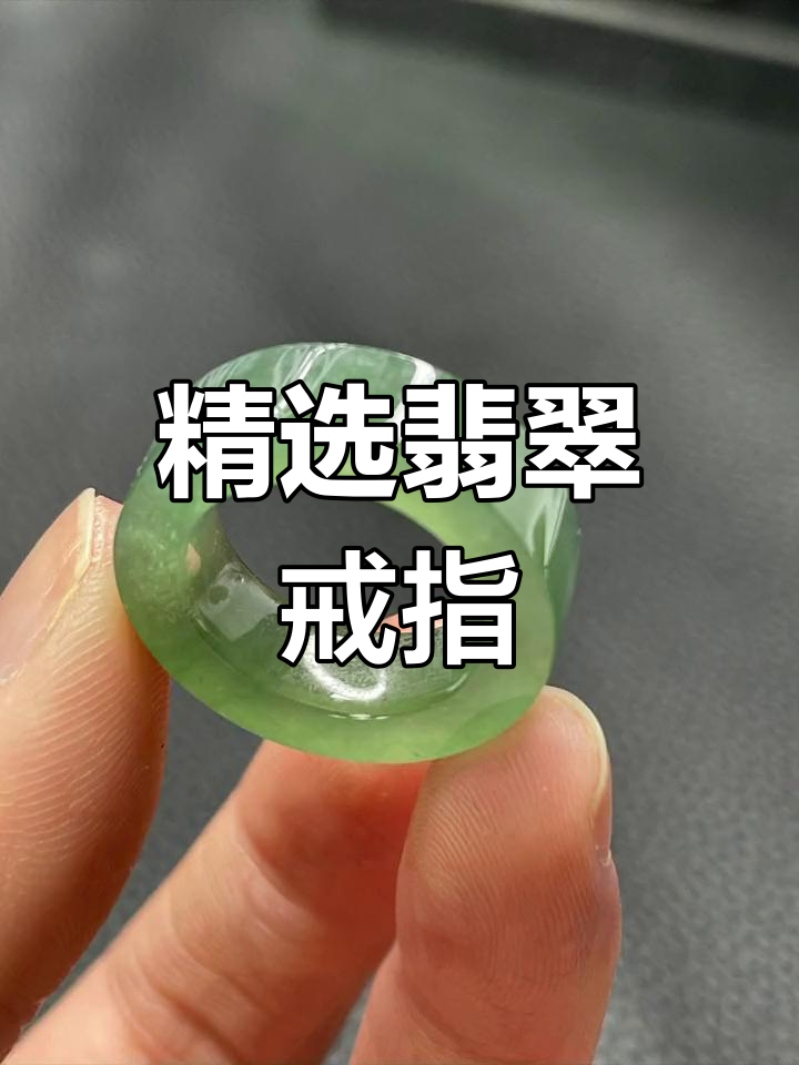十种翡翠戒指名称,你最喜欢哪一款?