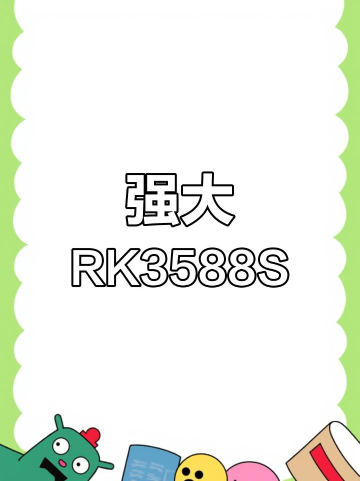 RK3588S卡片电脑,强劲性能与丰富接口,开发新选择!