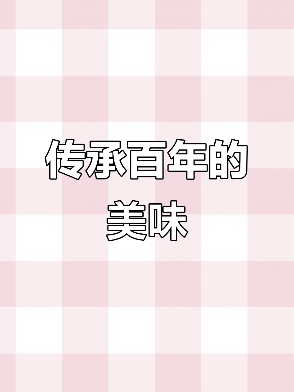 百年经典,蒙牛红豆双皮奶:细腻口感与甜蜜的完美结合