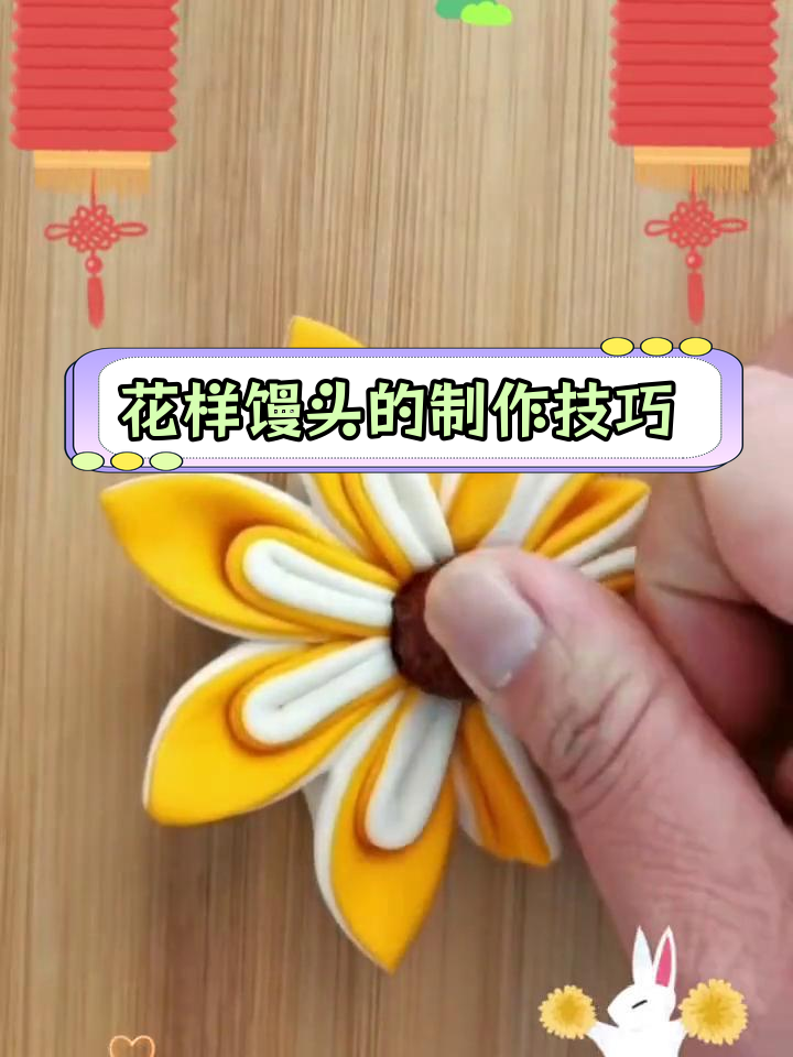 20种简单花样馒头做法,轻松学会