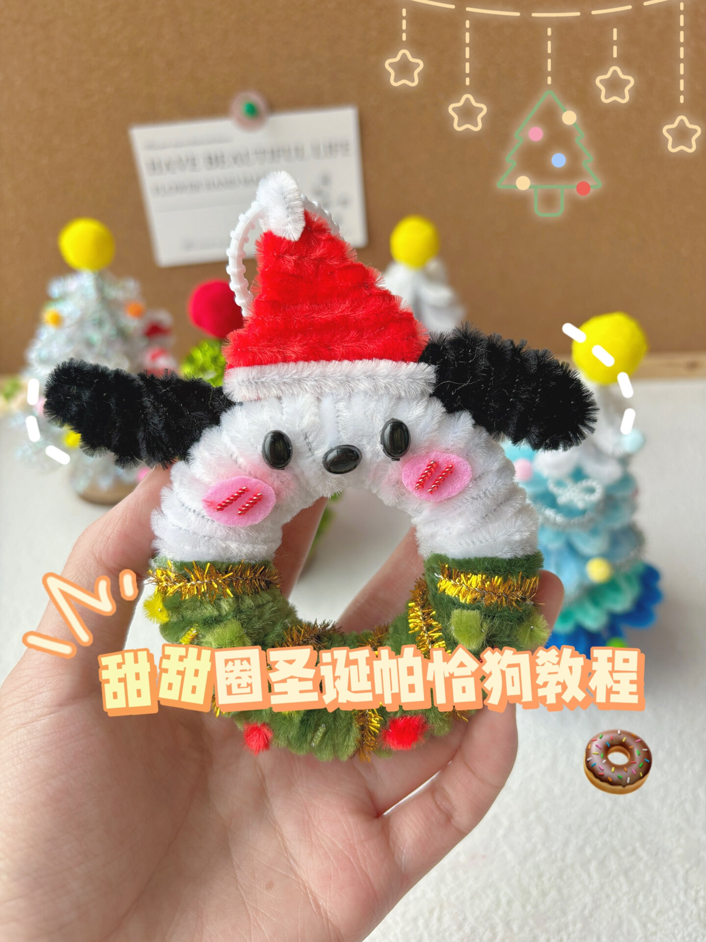 甜甜圈帕恰狗圣诞特供教程,圣诞礼物不用愁