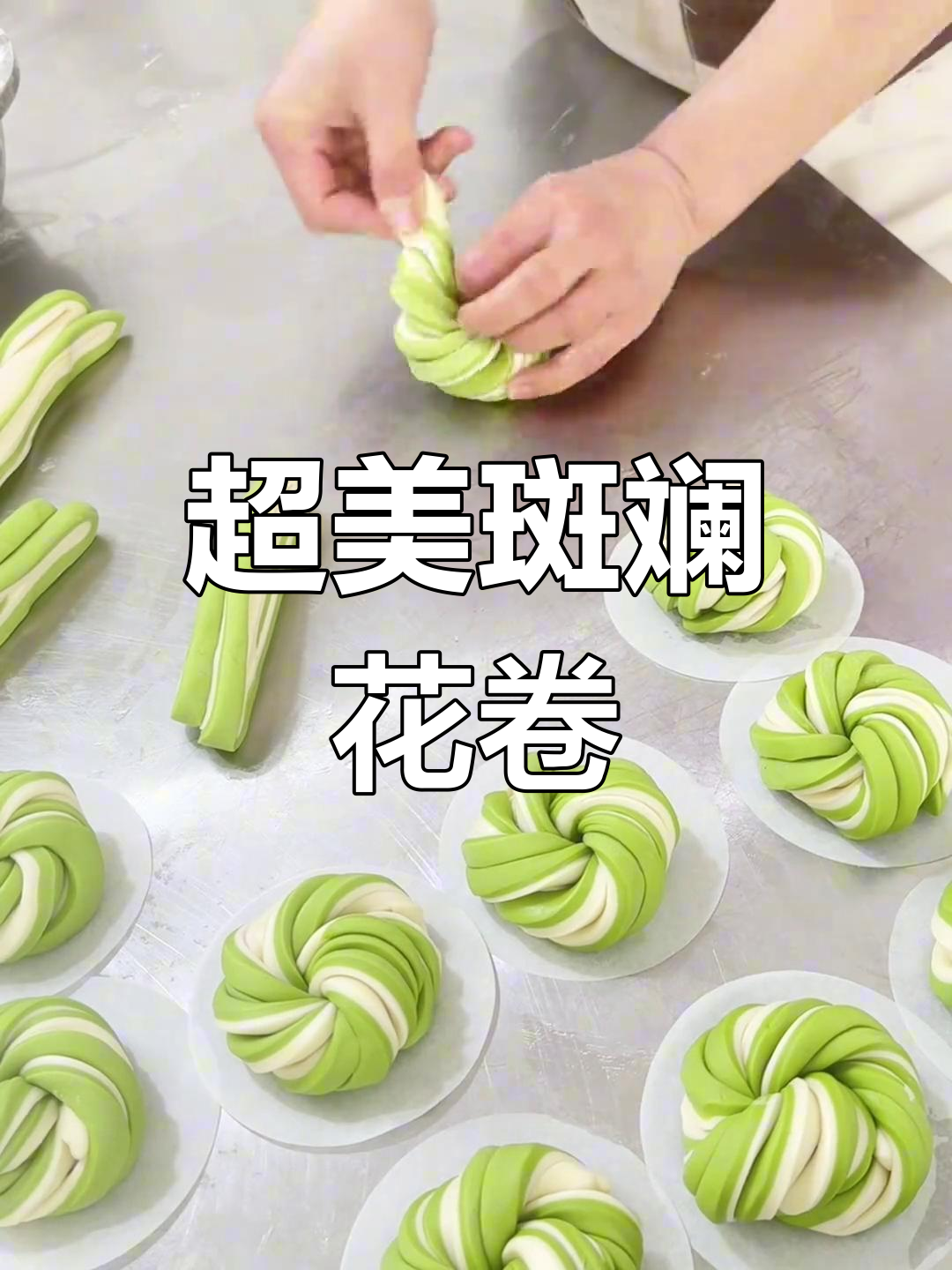 春天色彩治愈系斑斓双色卷,学会做超简单!