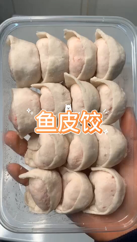鱼皮饺黑鲛鱼鱼肉做成饺子皮新鲜肉制作成鱼皮饺鱼皮饺表皮薄和