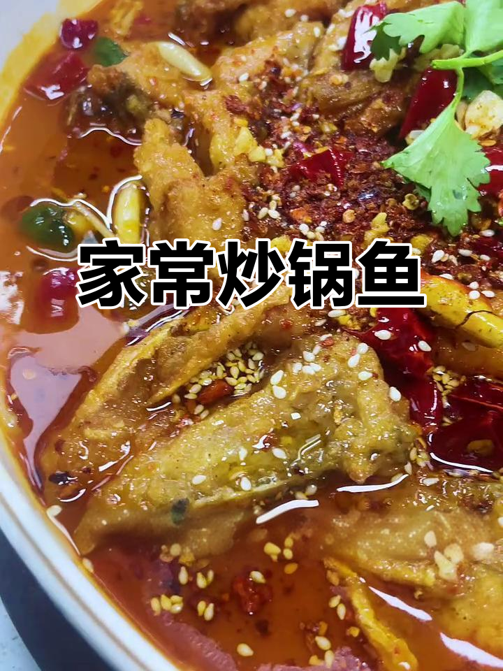 炝锅鱼家常做法,年夜饭必备美味