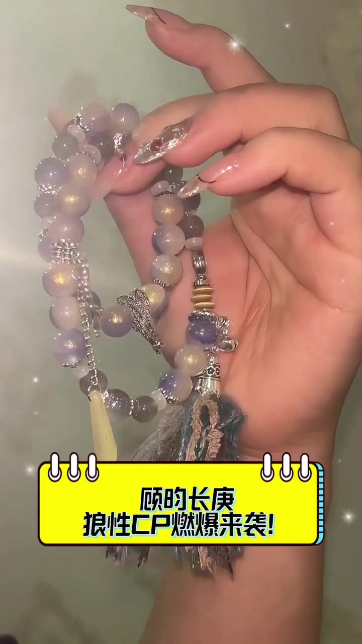 顾昀长庚,狼性CP燃爆来袭!