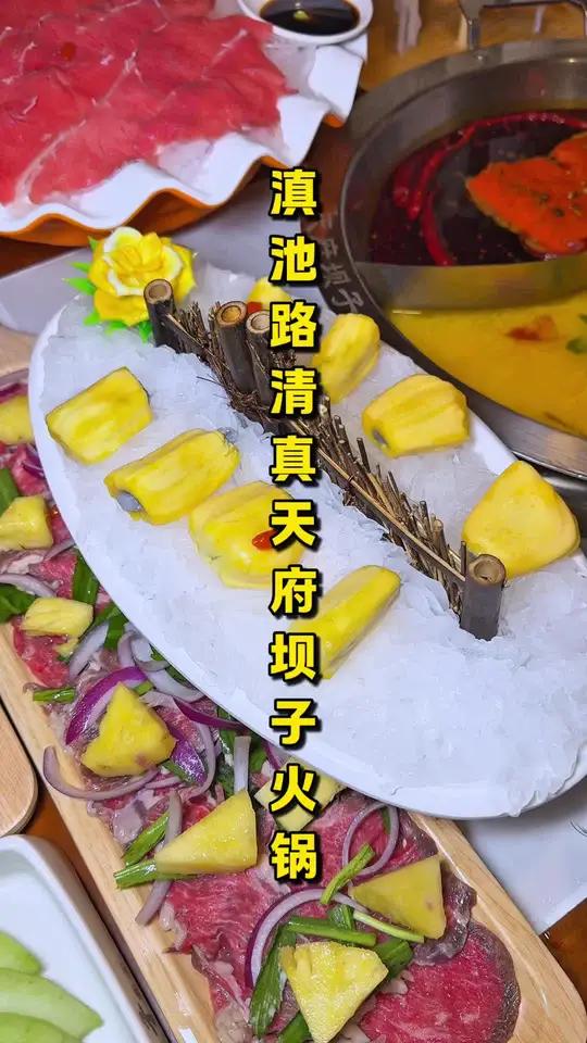 「滇池路坝天府坝子火锅」清真成都老火锅,味道还是很不错的,加上新派的吃法。附近的可以来试试