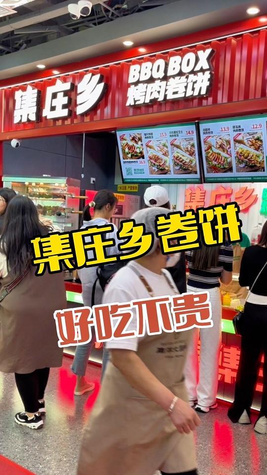 集庄乡烤肉卷饼 抖音美食推荐官 同城美食 美食探店 网红美食打卡 鲅鱼圈美食