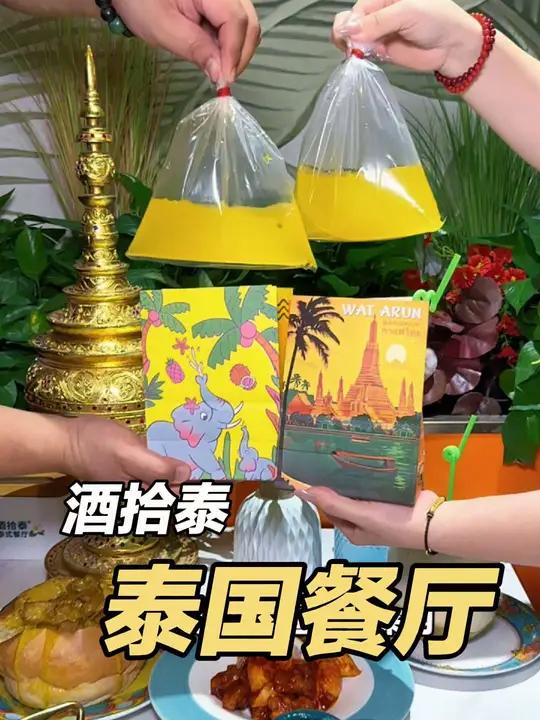 万象汇新开的好吃的泰国菜！食材都是泰国进口，59.9代100，抓紧来尝尝！