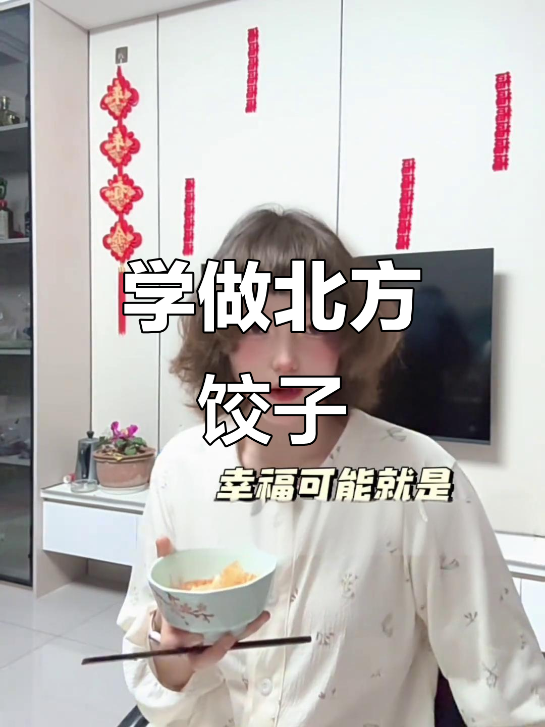 北方扁食包法大揭秘,白菜猪肉馅的独特造型!