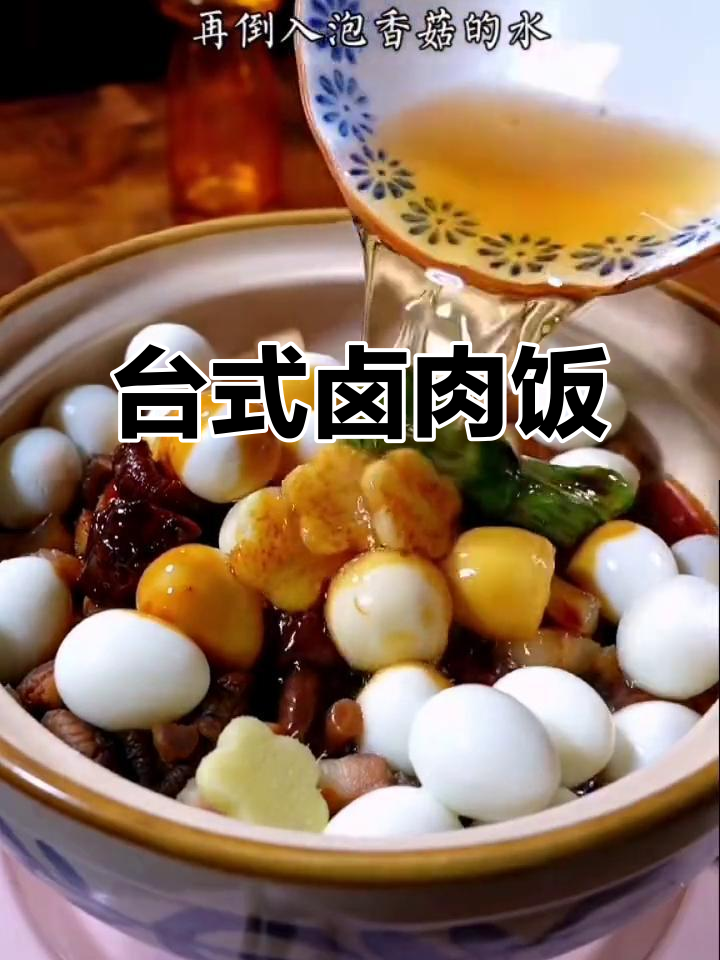 卤肉饭酱汁做法,孩子吃不停手