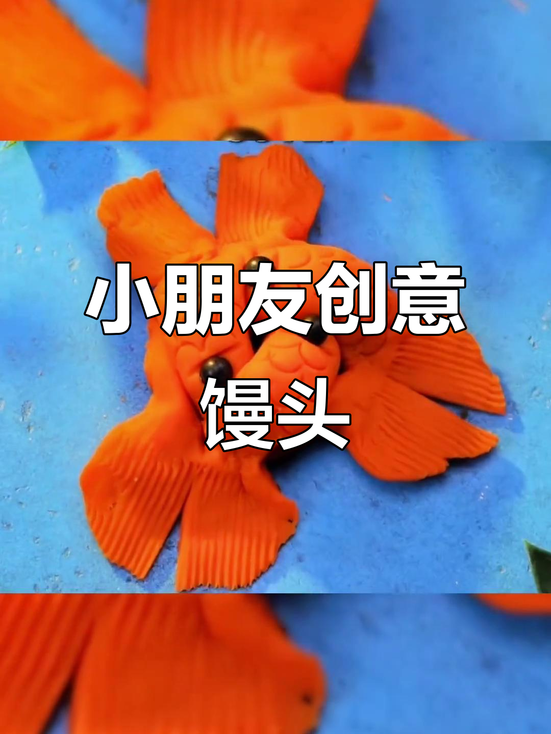 过年家里来，小孩馒头这样做，学会这些花样做法再也不点外卖