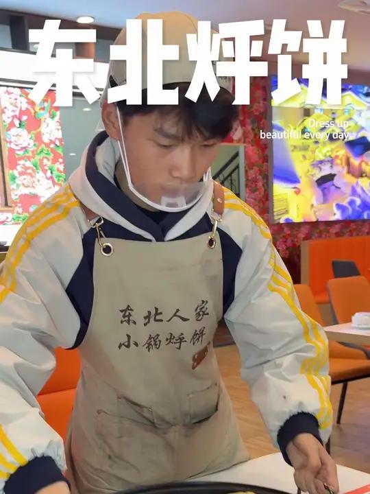 香喷喷的东北铁锅炖 小锅烀饼!