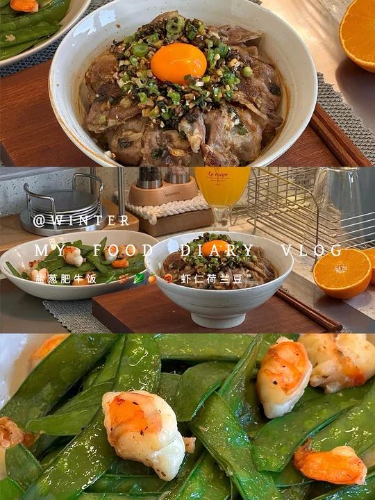 冬日一人食午餐盐葱肥牛饭虾仁荷兰豆