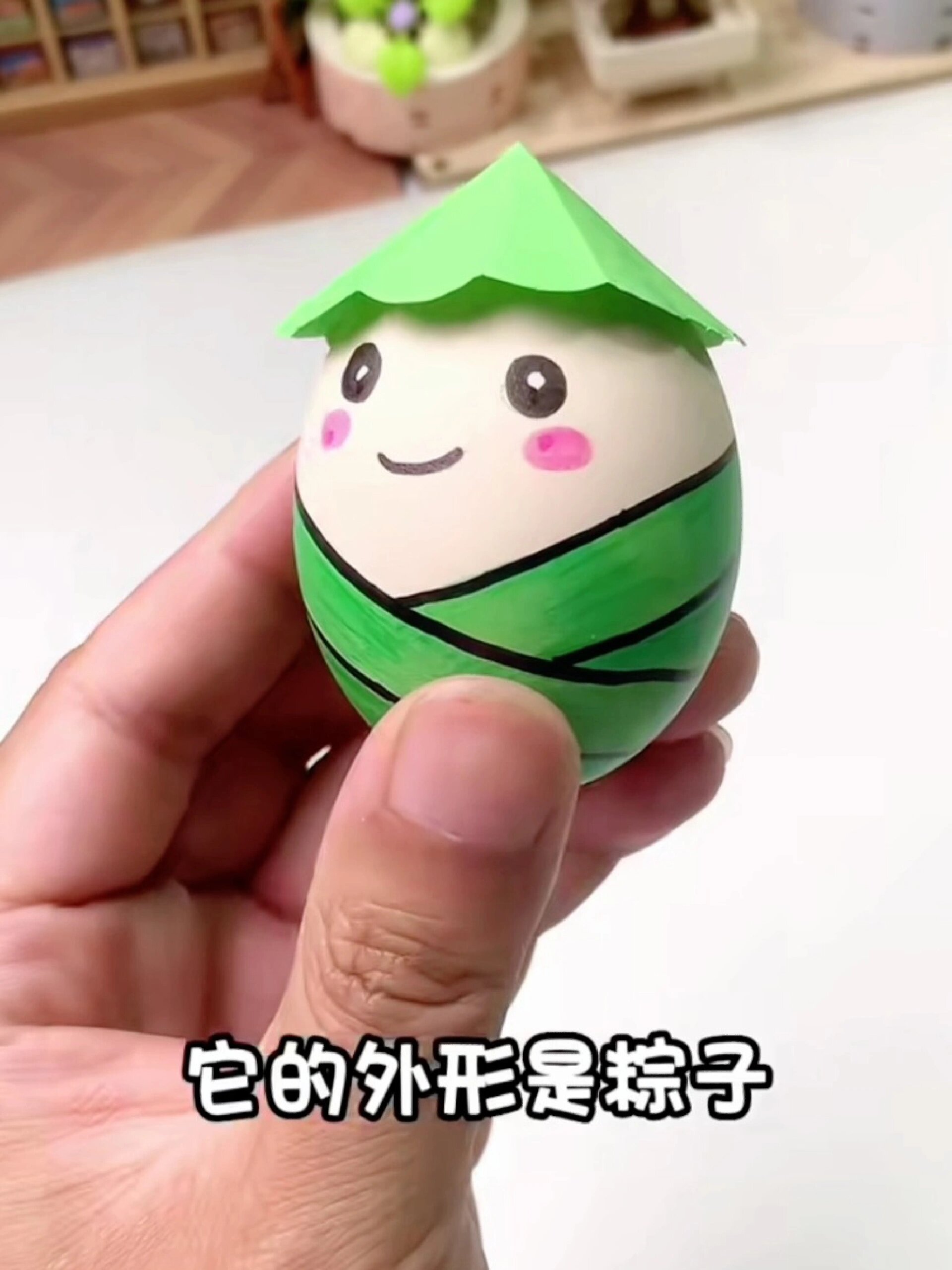 端午节手工制作不倒翁