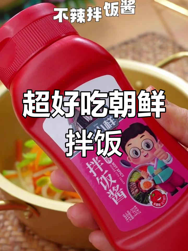 朝鲜族拌饭,简单美味又满足
