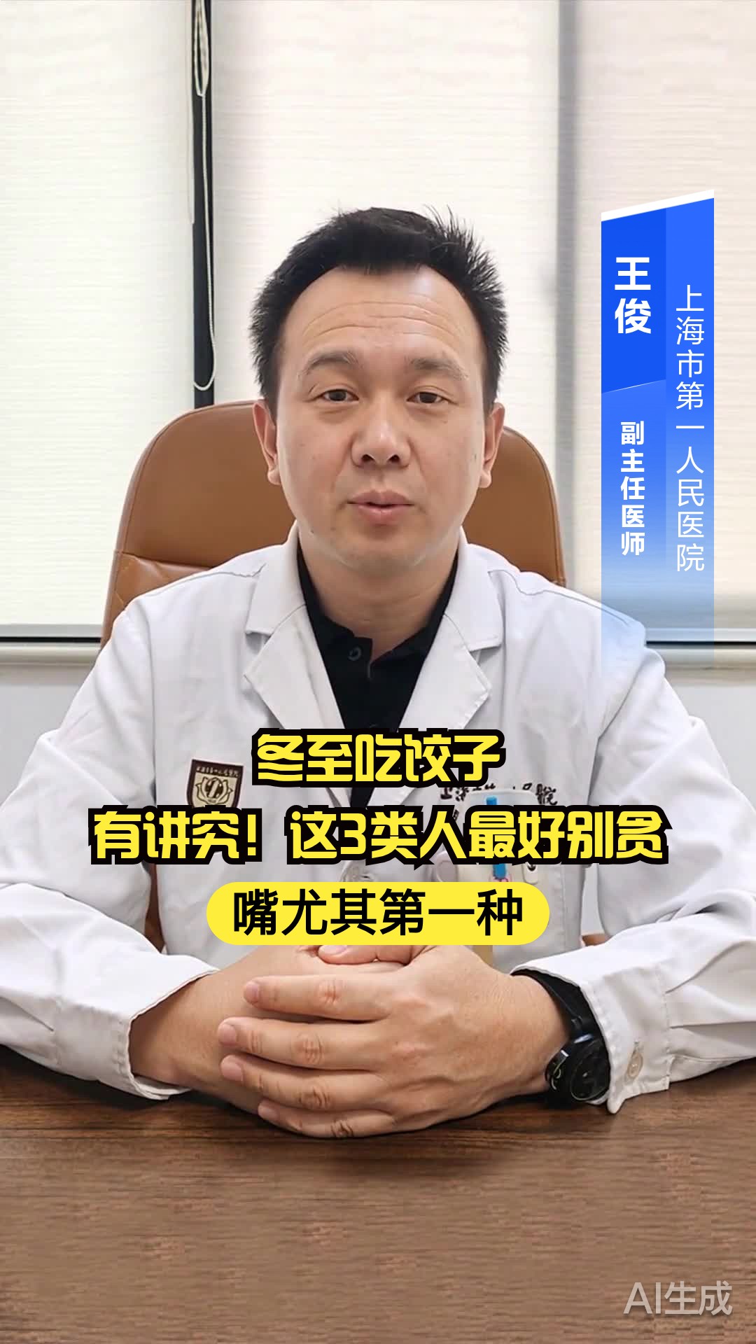 冬至吃饺子有讲究！这3类人最好别贪嘴，尤其第一种