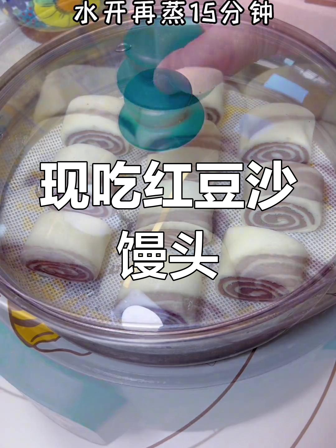 无需提前发面,现做红豆沙刀切馒头,蓬松香甜